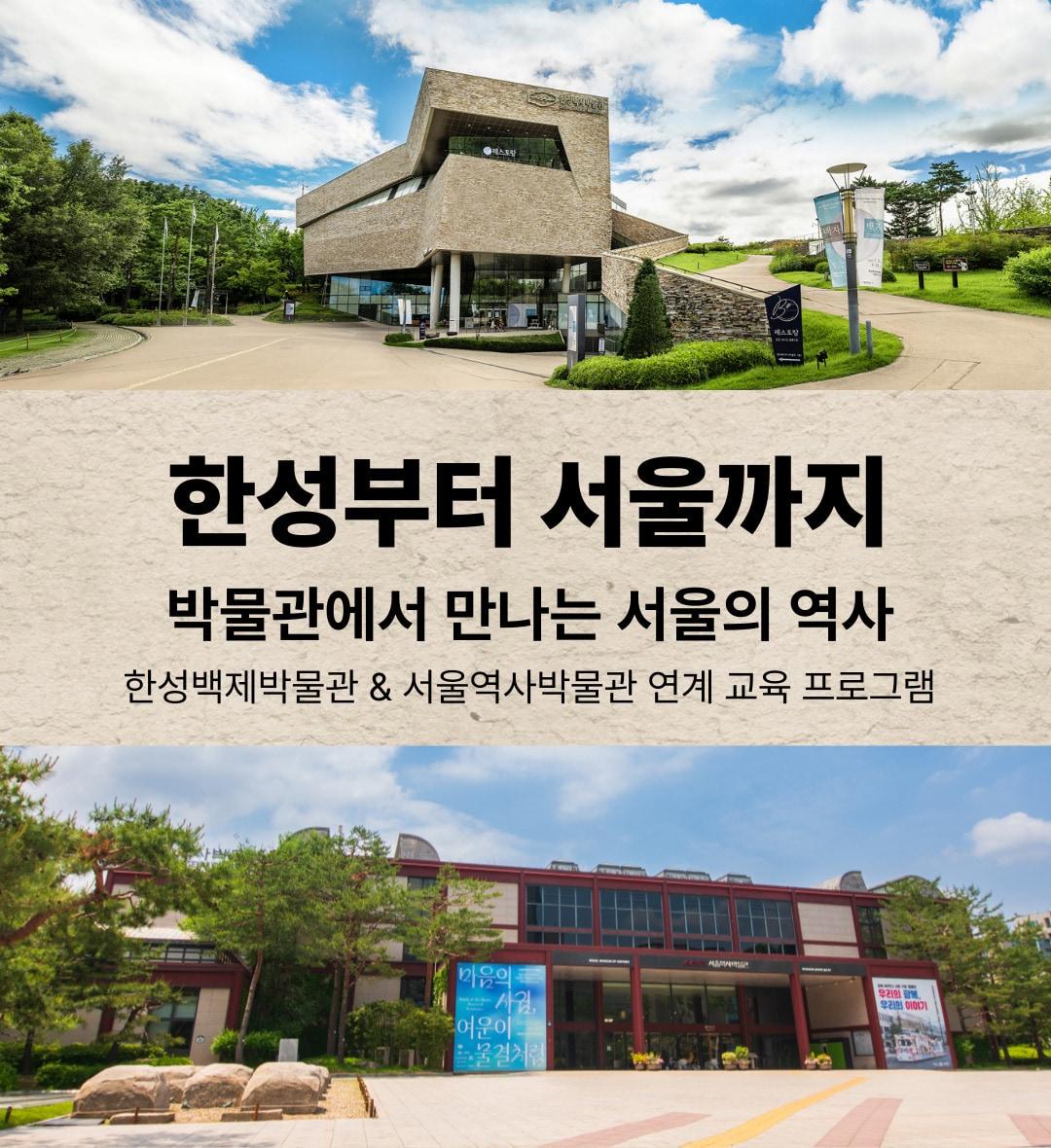 본문 이미지 - 한성부터 서울까지