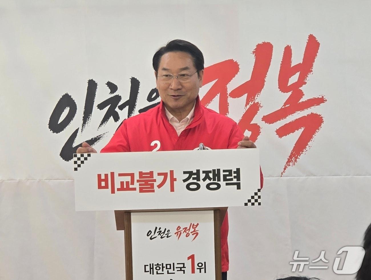본문 이미지 - 유정복 후보가 자신의 선거캠프에서 출마 선언 후 첫 기자회견을 진행하고 있다. / 뉴스1 ⓒ News1