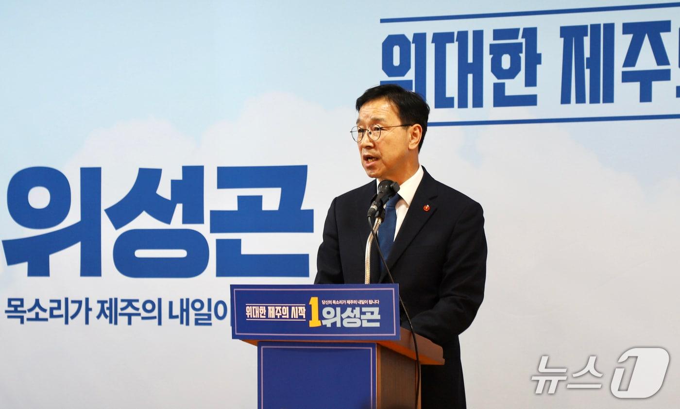 본문 이미지 - 위성곤 더불어민주당 제주도지사 예비후보가 30일 오후 선거사무소에서 예비후보 등록에 따른 기자회견을 하고 있다.