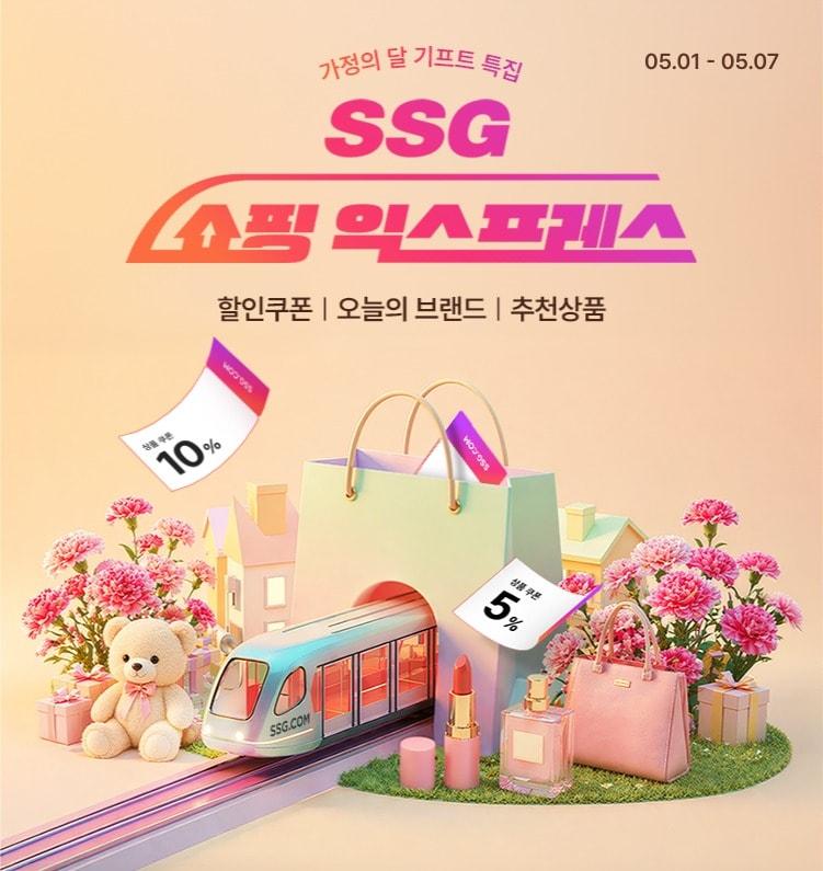 본문 이미지 - (SSG닷컴 제공)