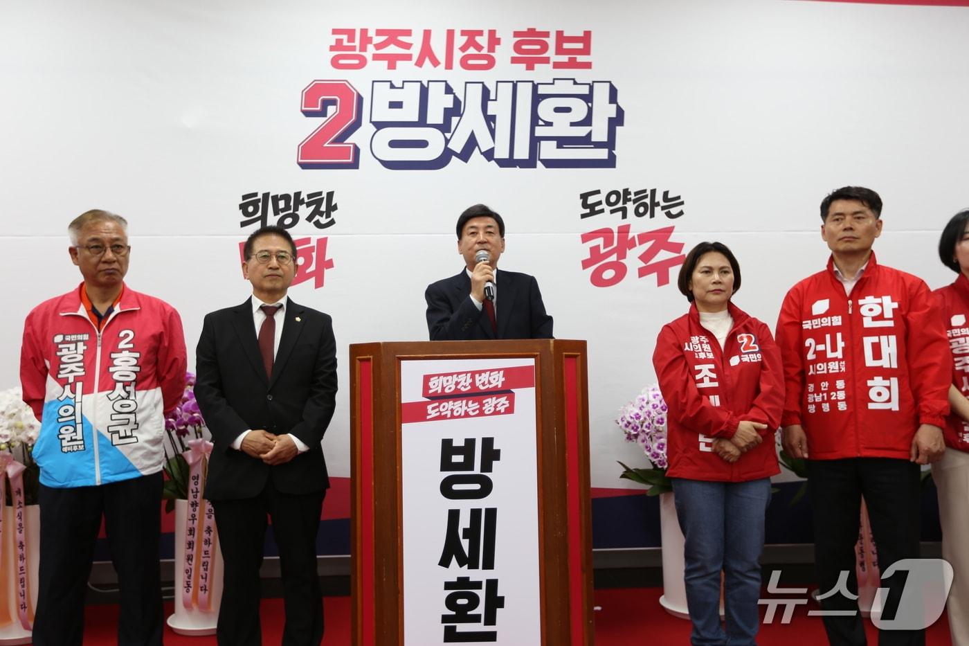 본문 이미지 - 방세환 국민의힘 광주시장 후보가 30일 개최한 선거사무소 개소식에서 재선 도전을 선언하며 승리를 결의하고 있다.(후보측 제공)