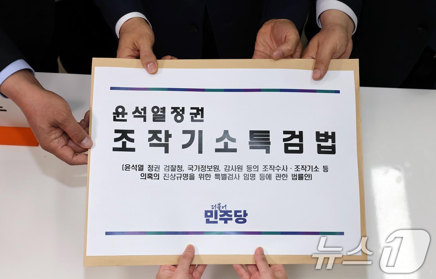 본문 이미지 - 천준호 더불어민주당 원내대표 직무대행과 국정조사특위 위원들이 30일 서울 여의도 국회 의안과에 '윤석열 정치검찰 조작기소 진상규명 특검법'을 제출하고 있다. (공동취재) 2026.4.30 ⓒ 뉴스1 신웅수 기자