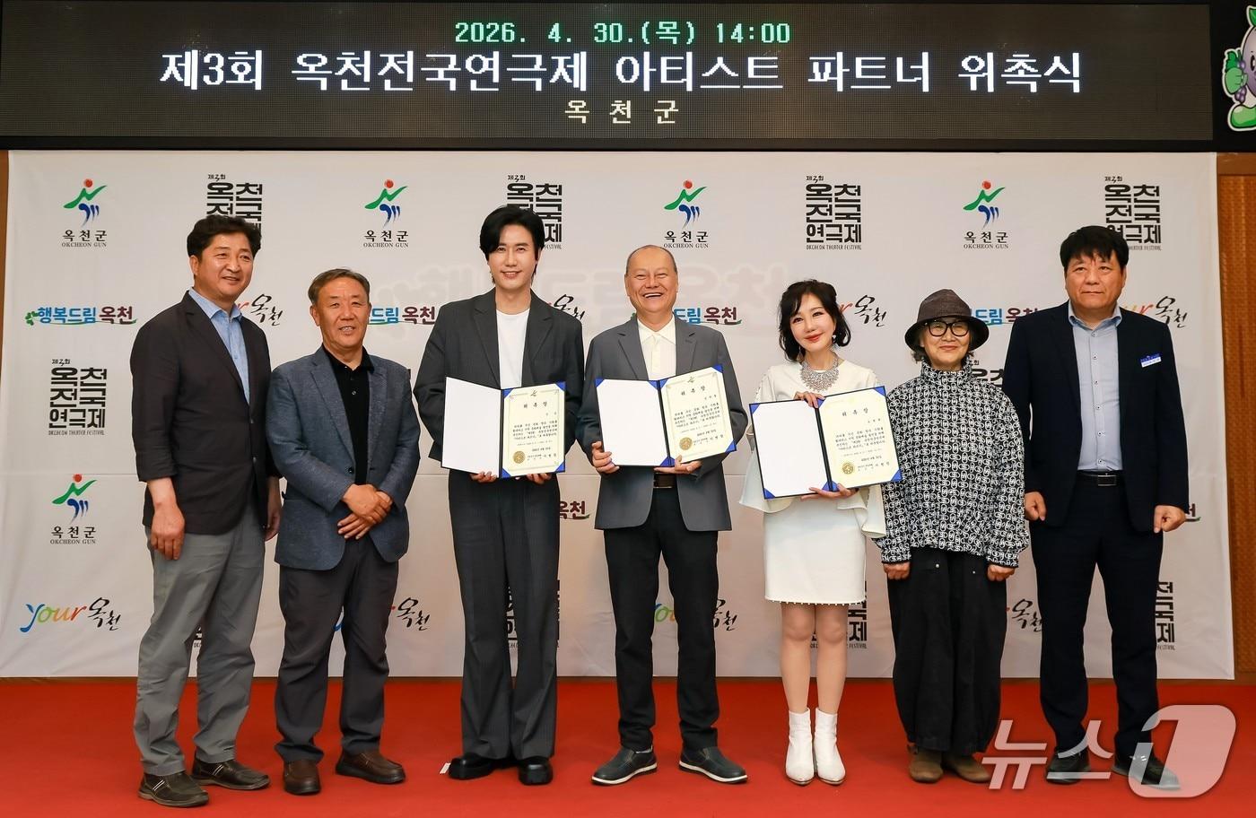 본문 이미지 - 옥천전국연극제 아티스트 파트너 위촉식(옥천군 제공. 재판매 및 DB금지) 