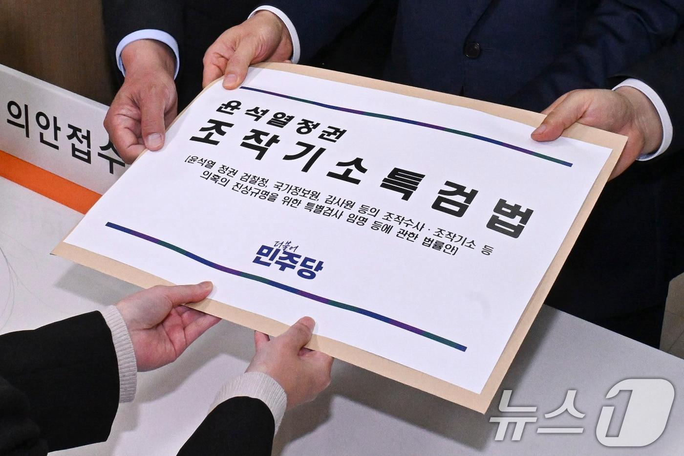 본문 이미지 - 천준호 더불어민주당 원내대표 직무대행과 국정조사특위 위원들이 30일 서울 여의도 국회 의안과에 '윤석열 정치검찰 조작기소 진상규명 특검법'을 제출하고 있다. (공동취재) 2026.4.30 ⓒ 뉴스1 신웅수 기자