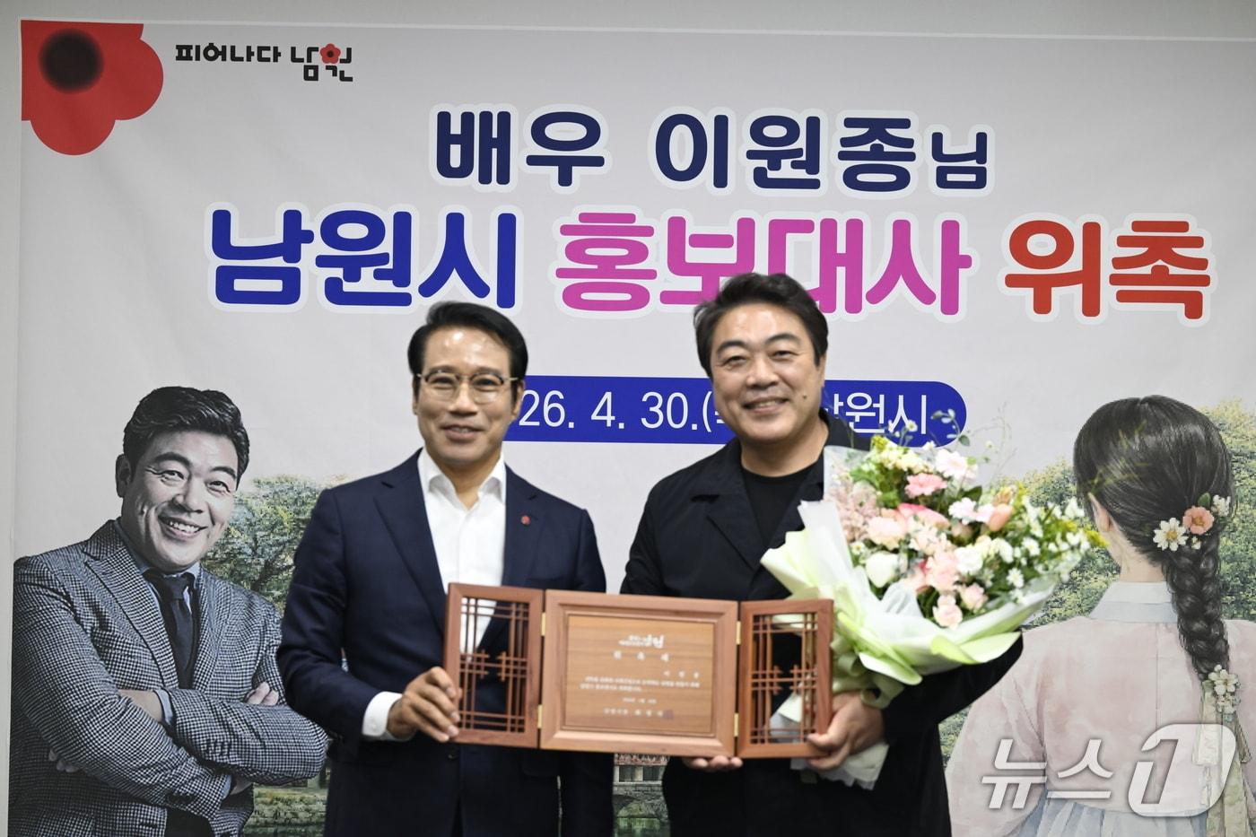 본문 이미지 - 30일 전북 남원시 홍보대사로 재위촉된 이원종 배우(오른쪽)가 최경식 남원시장과 기념 촬영을 하고 있다.(남원시 제공. 재판매 및 DB금지)/뉴스1 