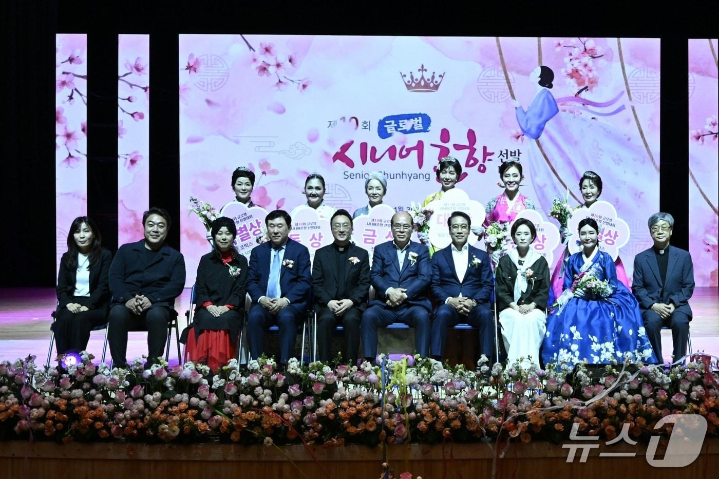 본문 이미지 - 30일 전북 남원시 춘향문화예술회관에서 '제10회 글로벌 시니어춘향 선발대회'가 개최된 가운데 수상자들이 기념 촬영을 하고 있다.(남원시 제공. 재판매 및 DB금지)/뉴스1