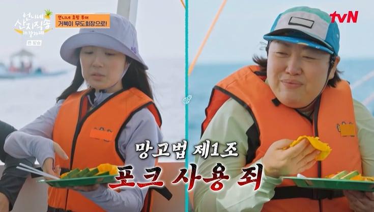 본문 이미지 - tvN '언니네 산지직송' 화면 캡처