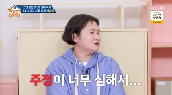 본문 이미지 - KBS 2TV '옥탑방의 문제아들' 캡처