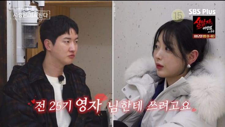 본문 이미지 - SBS Plus '나솔사계' 화면 캡처