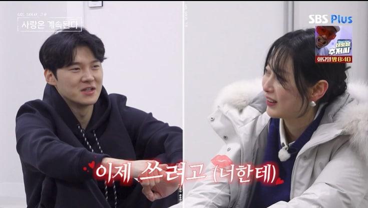 본문 이미지 - SBS Plus '나솔사계' 화면 캡처