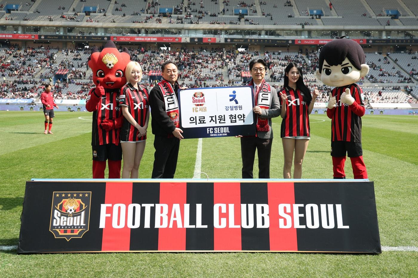 본문 이미지 - FC서울이 강철병원과 공식협력병원 파트너십을 체결했다.(서울 제공) 