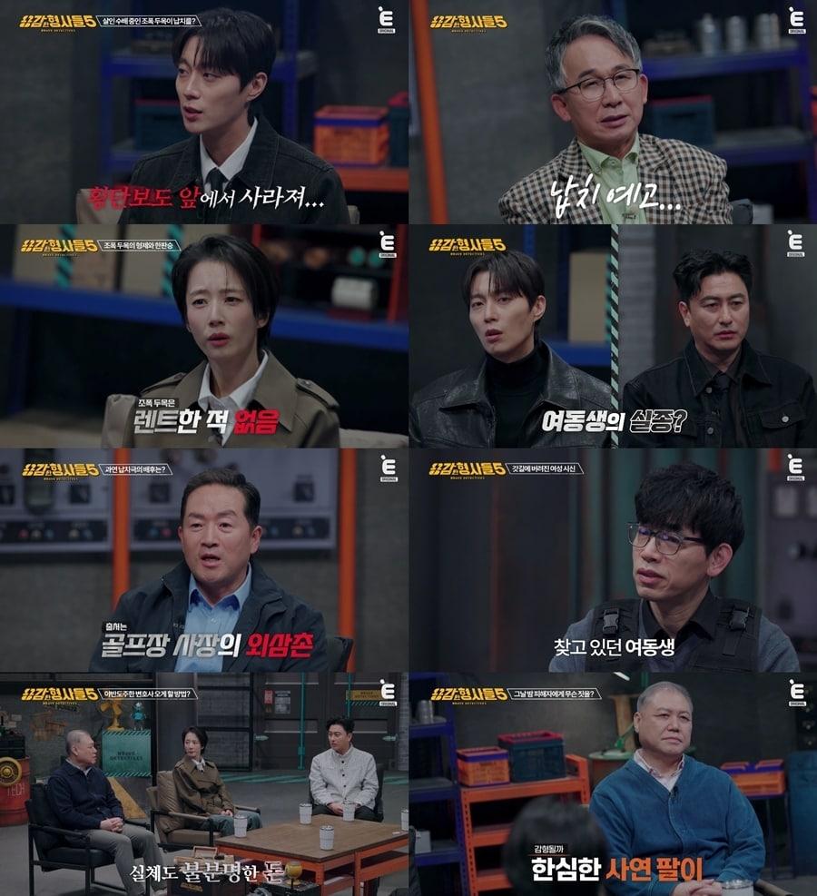 본문 이미지 - 용감한형사들