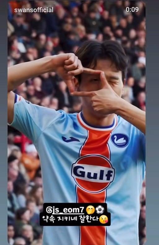 본문 이미지 -  득점 후 찰칵 세리머니를 한 엄지성(손흥민 SNS 캡처)