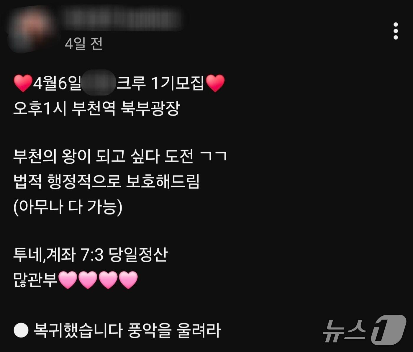 본문 이미지 - (A 씨 유튜브 개인채널 갈무리/ 뉴스1 ⓒ News1)