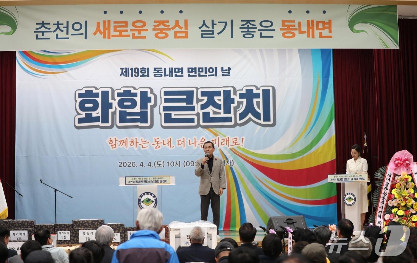 본문 이미지 - 김진태 강원도지사가 4일 춘천 동내초에서 열린 '제19회 동내면 면민의 날 화합 큰잔치' 행사에서 축사를 하고 있다.(강원도 제공, 재판매 및 DB금지)