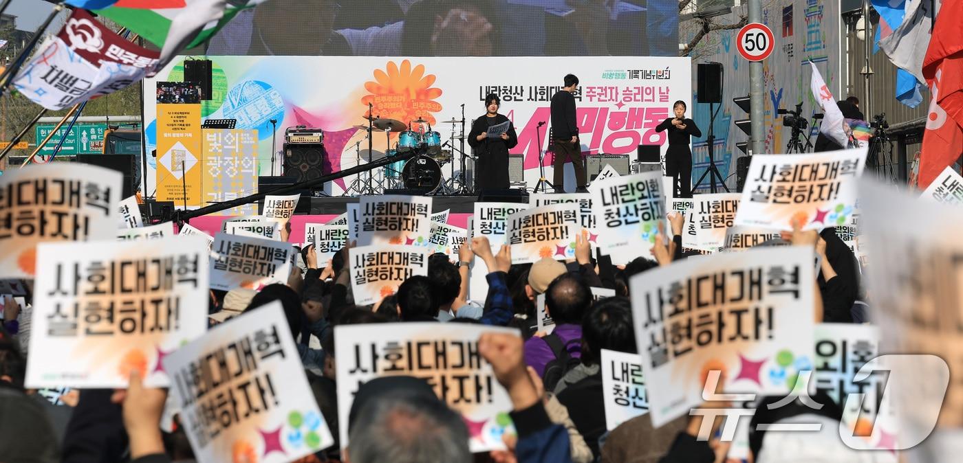 본문 이미지 - 윤석열 전 대통령이 탄핵된 지 1년을 맞은 4일 서울 종로구 안국역 인근에서 열린 4.4 내란청산·사회대개혁 주권자 승리의날 시민행동에서 참석자들이 피켓을 흔들고 있다. 2026.4.4 ⓒ 뉴스1 임세영 기자