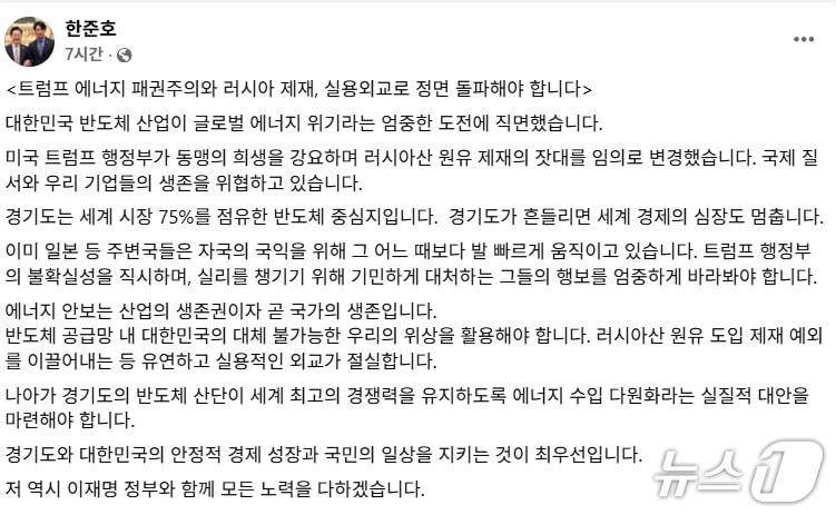 본문 이미지 - 한준호 의원 페이스북 캡처