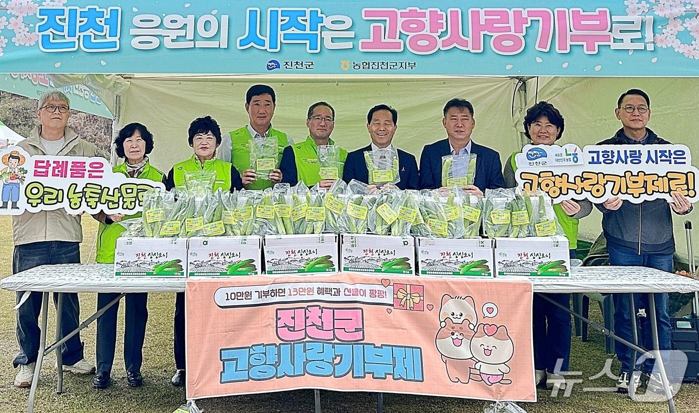 본문 이미지 - 4일 개막한 26회 생거진천 농다리축제에서 전도성 진천부군수, 김종석 농협진천군지부장 등이 고햘사랑기부제 홍보활동을 하고 있다.(진천군 제공. 재판매 및 DB금지)