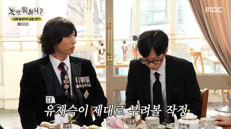 본문 이미지 - MBC '놀면 뭐하니' 방송 화면 갈무리