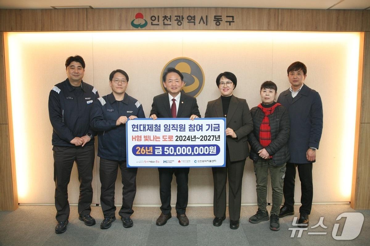 본문 이미지 - 기금 전달식 (현대제철 제공.재판매 및 DB금지)