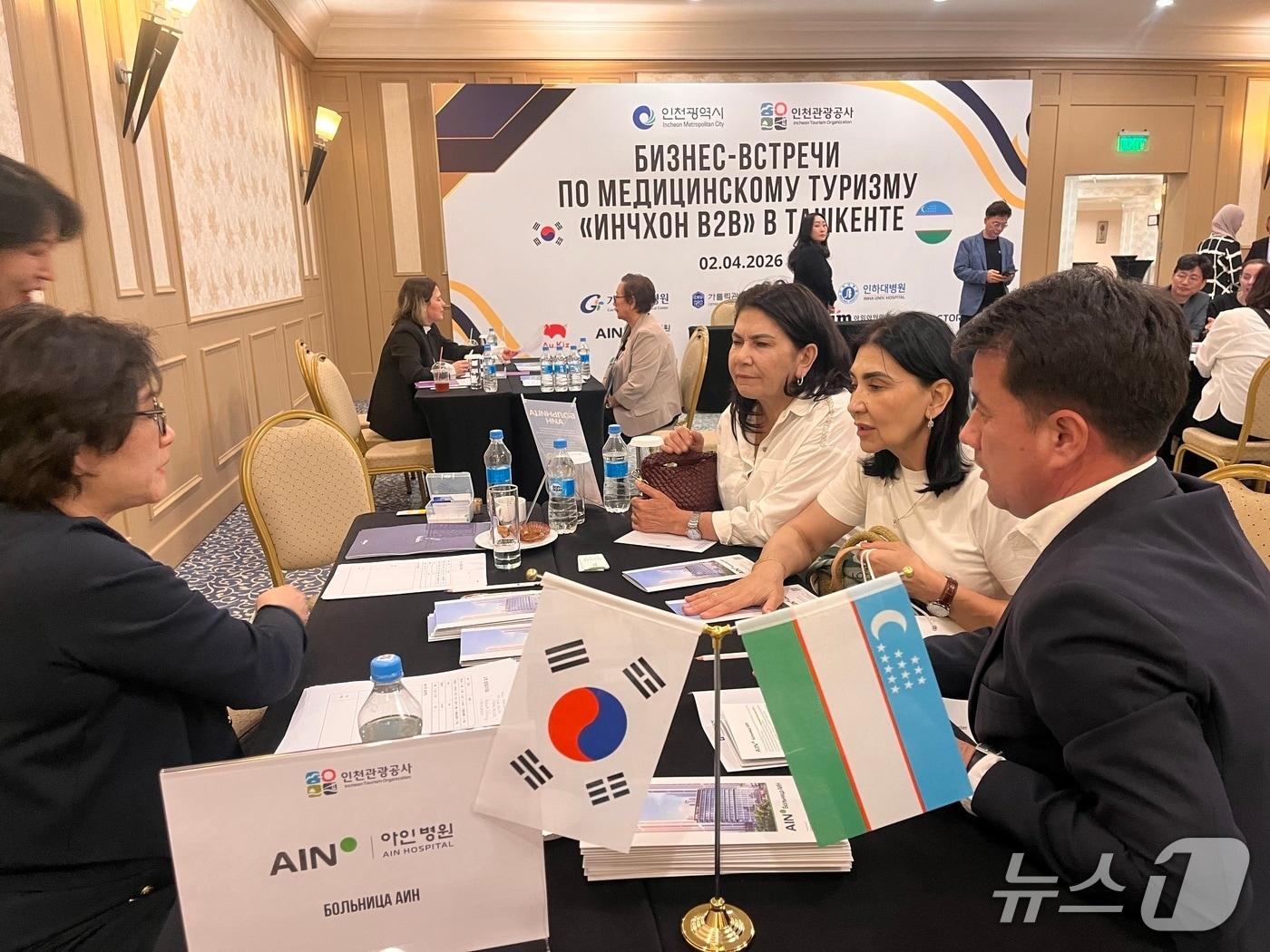 본문 이미지 - 인천 의료관광 설명회 및 B2B 상담회(인천시 제공/뉴스1) 