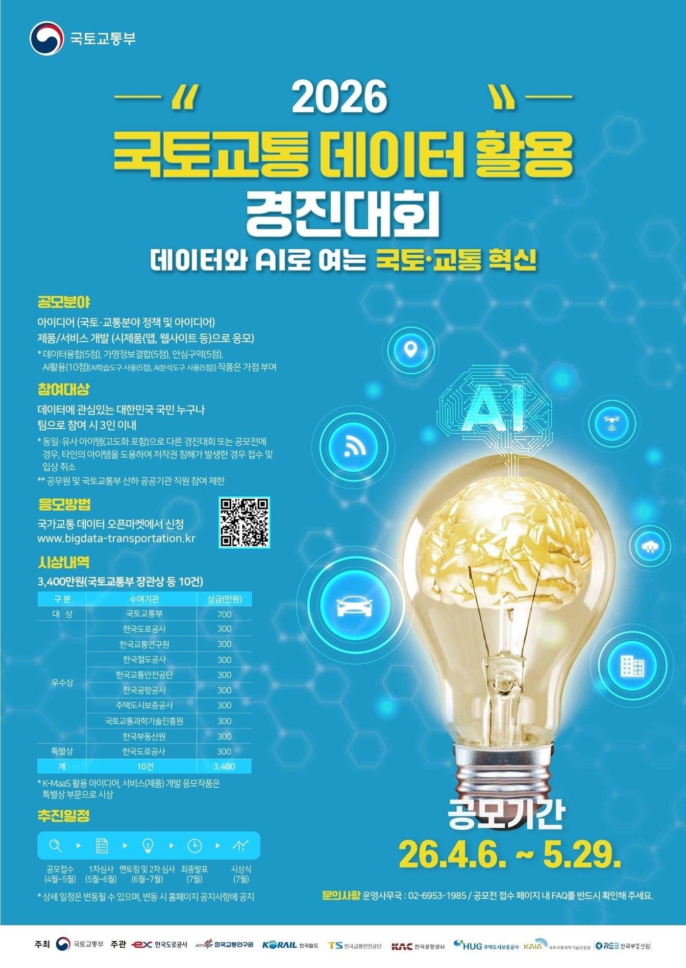 본문 이미지 - (국토교통부 제공).ⓒ 뉴스1