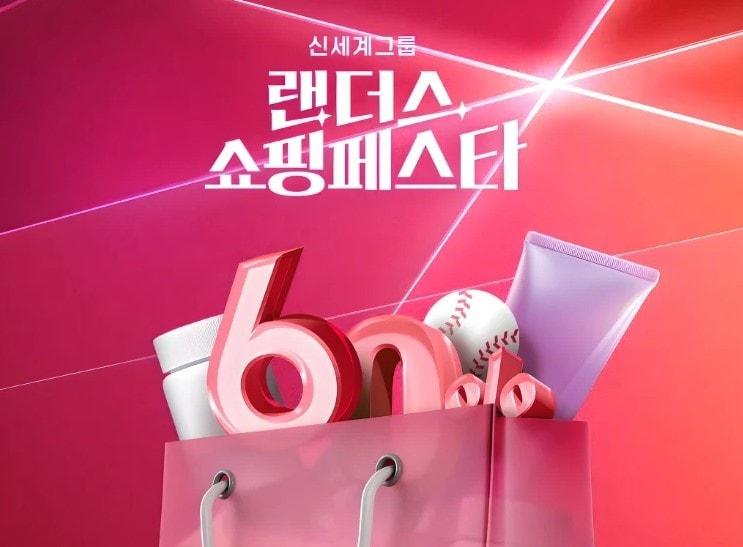 본문 이미지 - (신세계면세점 제공)