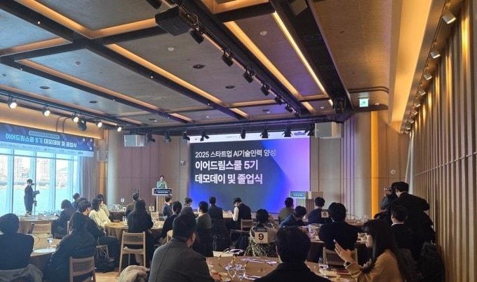 본문 이미지 - 이어드림스쿨 제5기 졸업식 진행사진 (중소벤처기업진흥공단 제공)