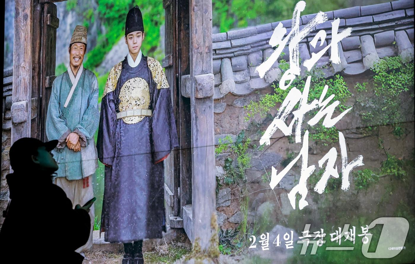 본문 이미지 - 영화 '왕과 사는 남자’ ⓒ 뉴스1 DB
