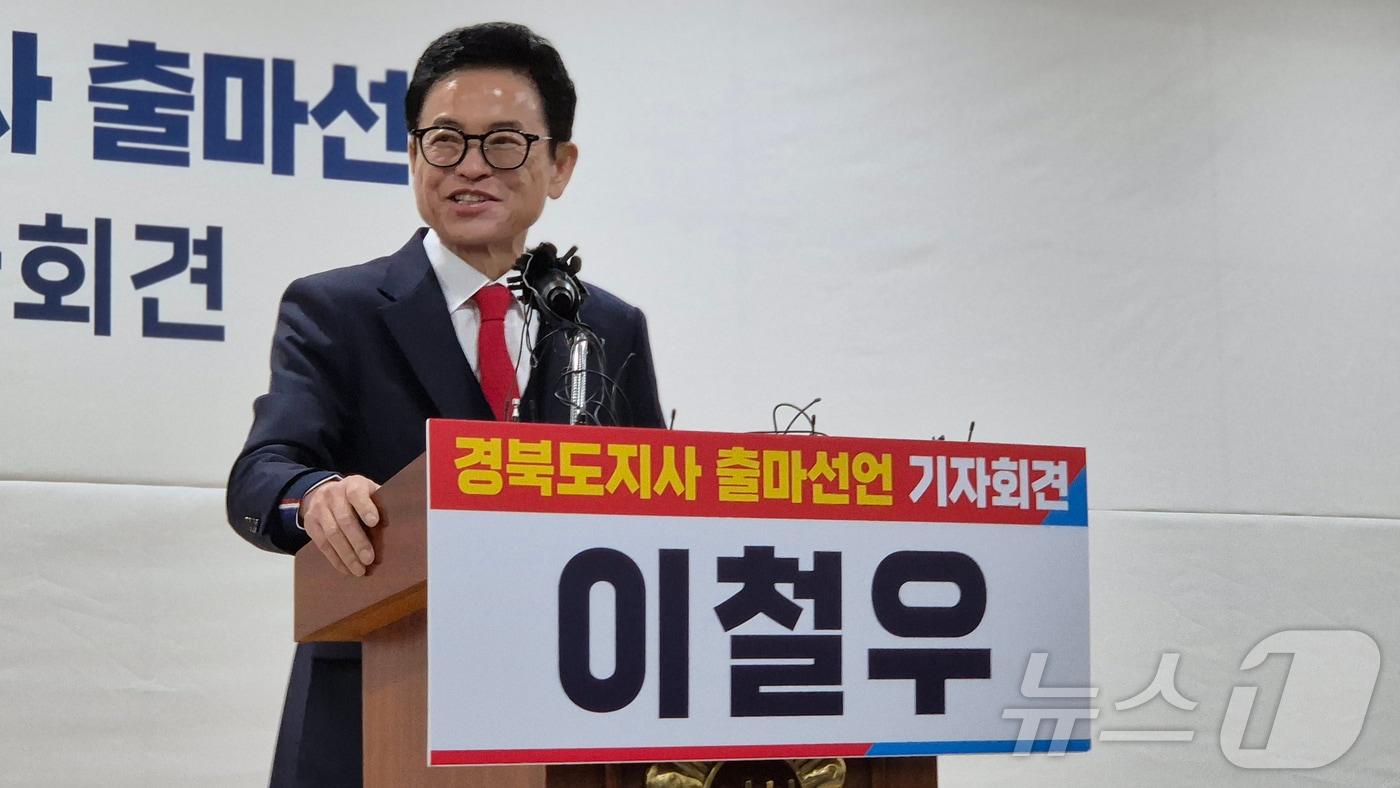 본문 이미지 - 6.3 지방선거 이철우 경북도지사 예비후보가 선거 출마 기자회견을 하고 있다. ⓒ 뉴스1 김대벽기자