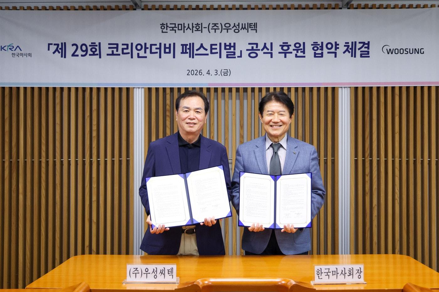 본문 이미지 - 김용희 우성씨텍 대표(왼쪽)과 우희종 한국마사회 회장이 기념사진을 찍고 있다.(한국마사회 제공)