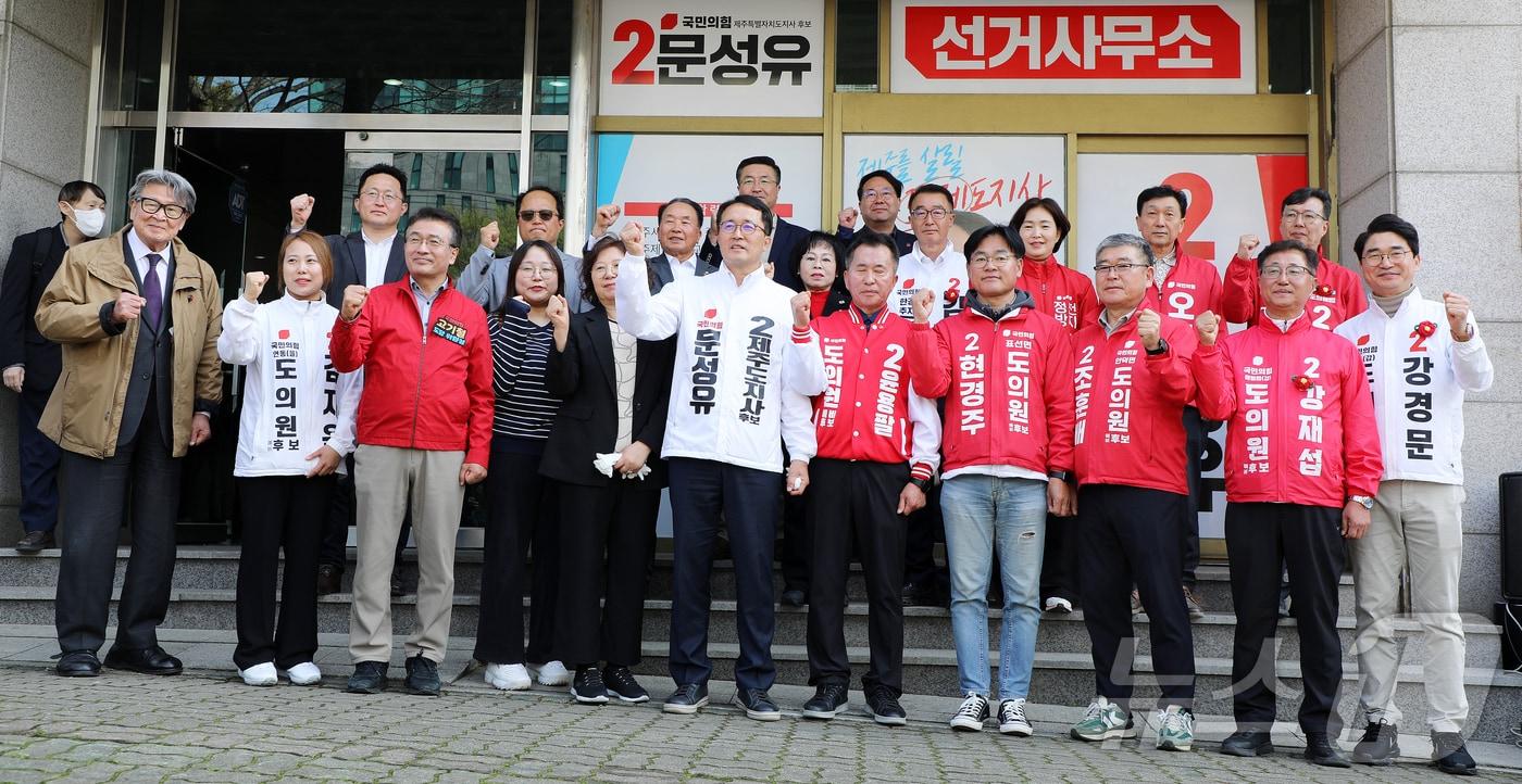 본문 이미지 - 문성유 국민의힘 제주도지사 후보가 5일 오후 제주시 연동에서 선거사무소 개소식을 열고 있다. ⓒ 뉴스1 오미란 기자