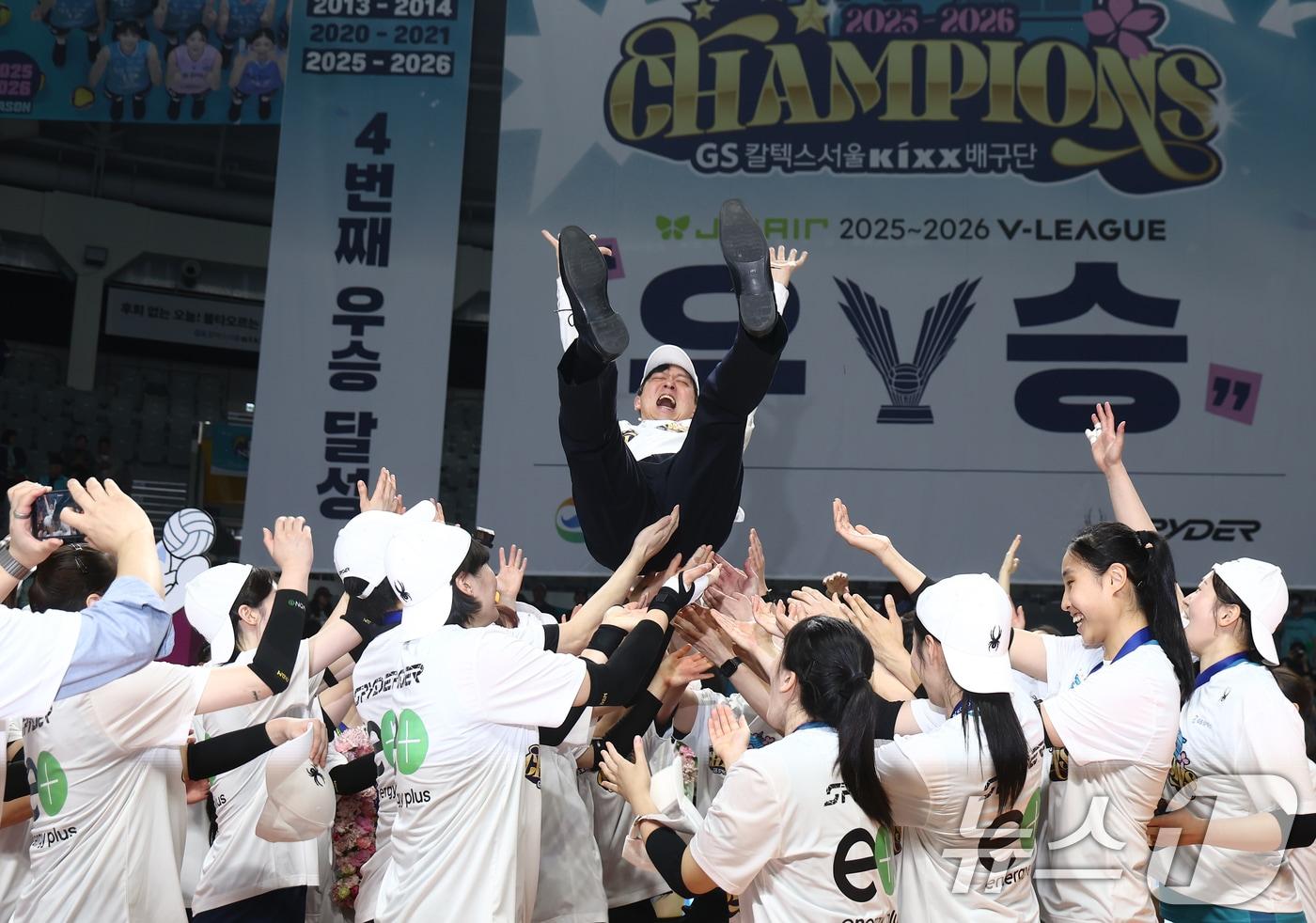 본문 이미지 - 5일 오후 서울 중구 장충체육관에서 열린 2025-2026 진에어 V리그 여자부 챔피언결정전 3차전 GS칼텍스와 한국도로공사의 경기에서 세트스코어 3대1 승리 후 우승을 차지한 GS칼텍스 선수들이 이영택 감독을 헹가레 치고 있다. 2026.4.5 ⓒ 뉴스1 김민지 기자