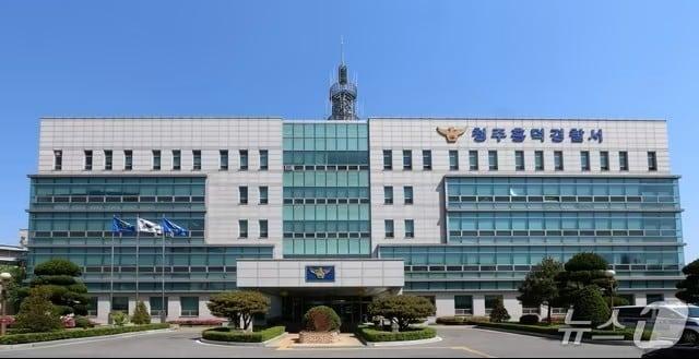 본문 이미지 -  청주 흥덕경찰서.(재판매 및 DB금지) 