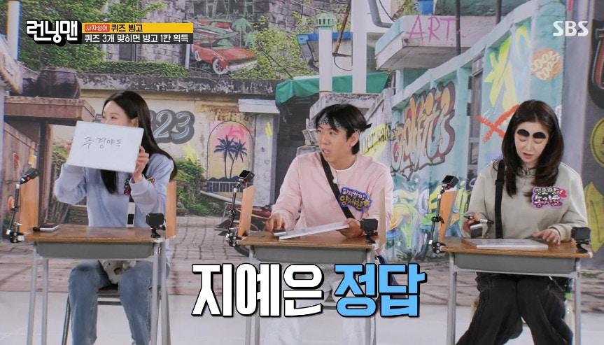 본문 이미지 - SBS '런닝맨' 갈무리