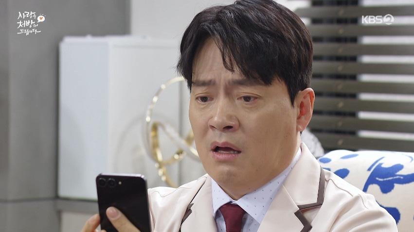 본문 이미지 - KBS 2TV '사랑을 처방해드립니다' 방송 화면 갈무리