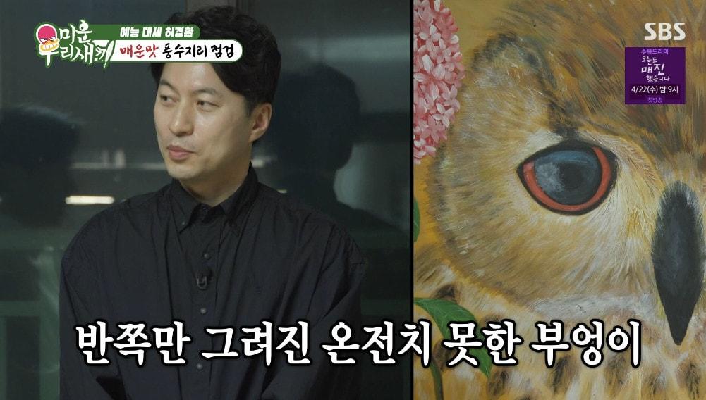 본문 이미지 - SBS '미운 우리 새끼' 갈무리