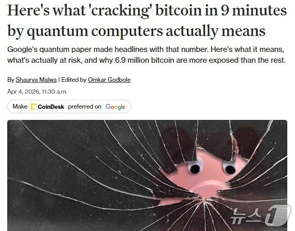 본문 이미지 - 해당 기사 - 코인데스크 갈무리