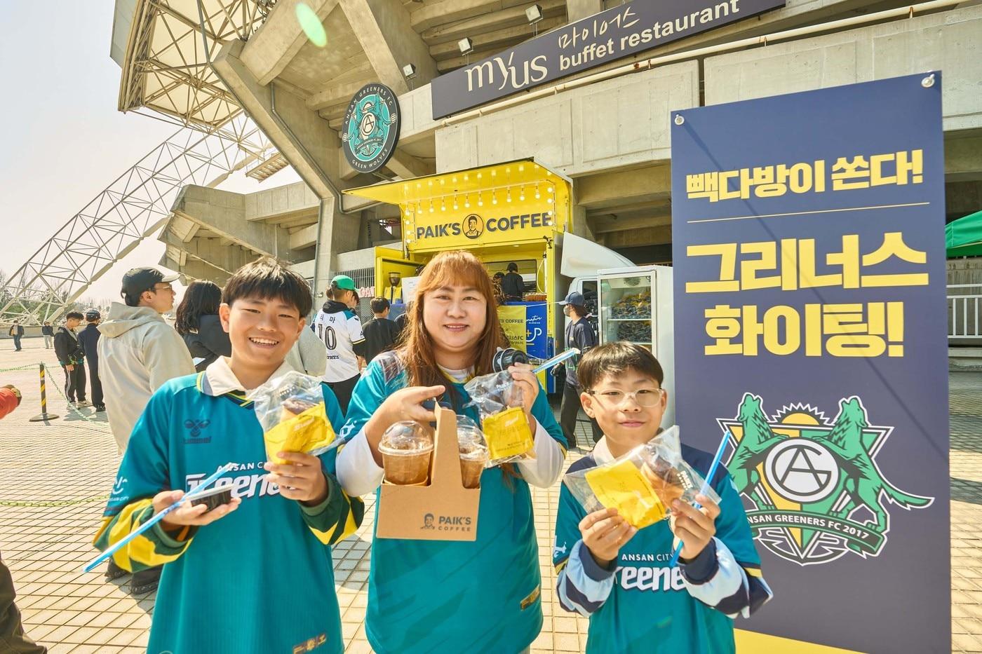 본문 이미지 - 더본코리아가 이달 5일 프로축구 K리그2 안산 그리너스FC 홈경기에 지원한 빽다방 커피트럭을 즐기는 팬들의 모습.(더본코리아 제공)