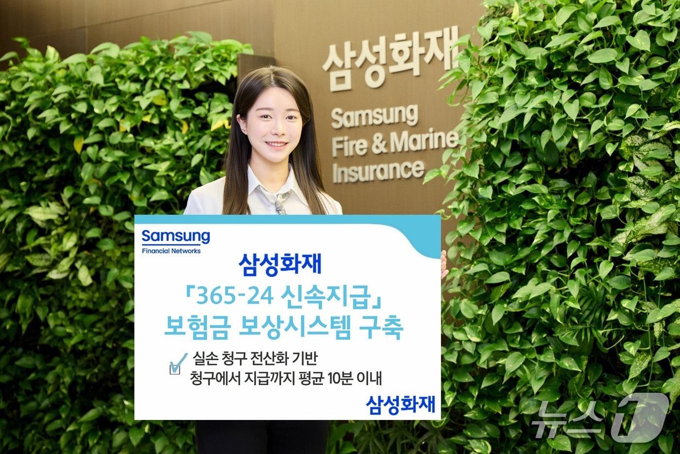 본문 이미지 - 삼성화재, '365-24 신속지급' 보험금 보상 시스템 구축/사진제공=삼성화재