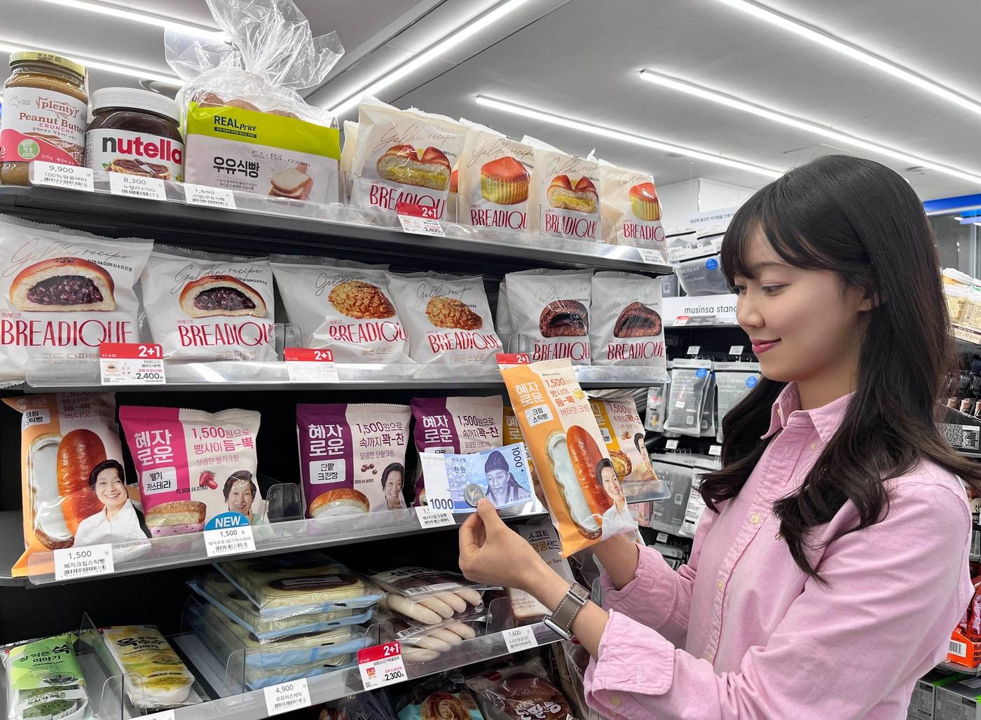 본문 이미지 - (GS25 제공)