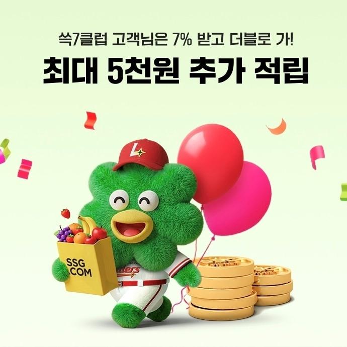 본문 이미지 - (SSG닷컴 제공)