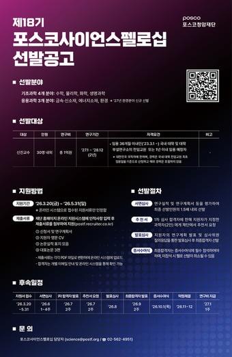 본문 이미지 - (포스코홀딩스 제공)