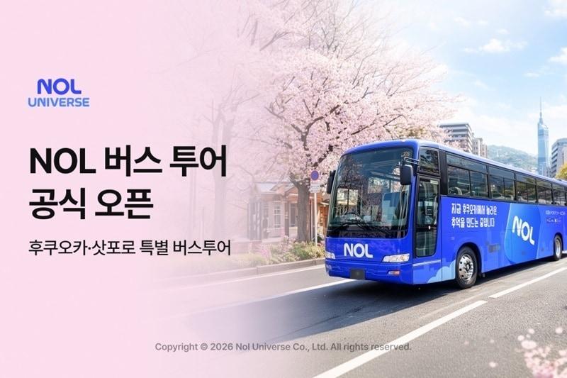 본문 이미지 - 놀버스투어 출시 이미지(놀유니버스 제공)