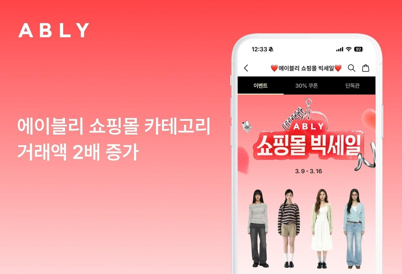 본문 이미지 - (에이블리 제공)