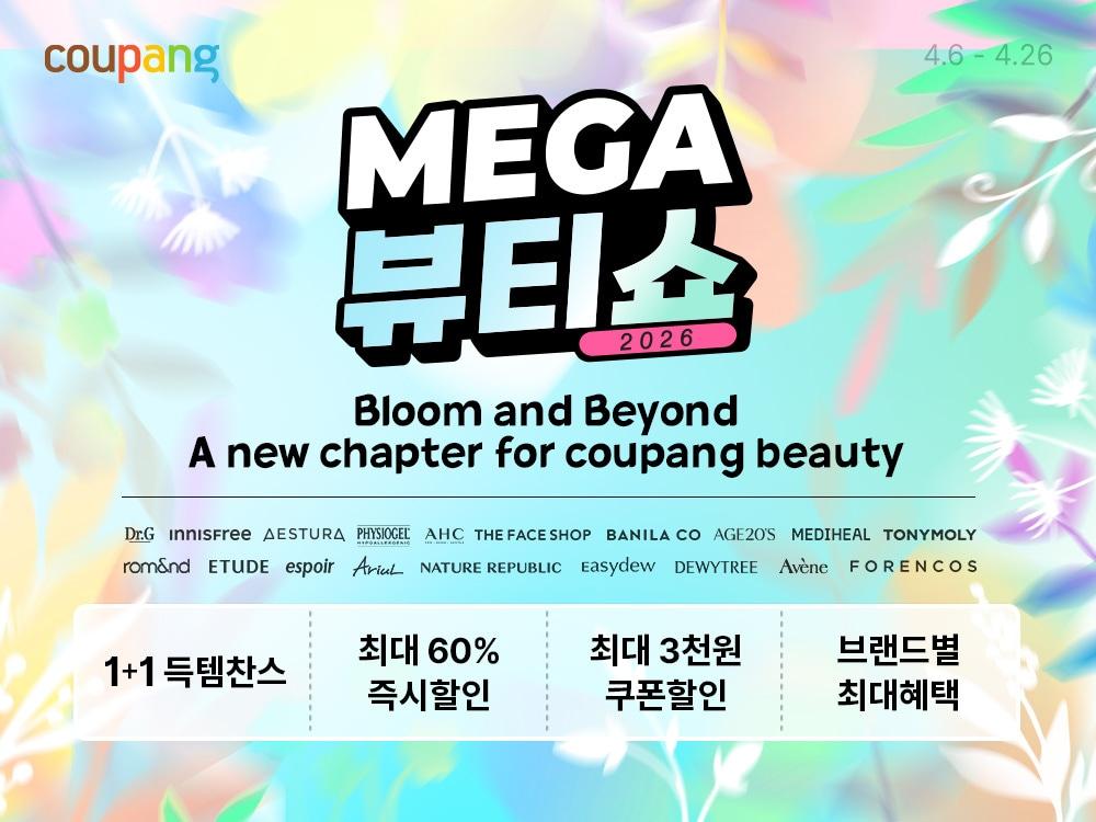 본문 이미지 - (쿠팡 제공)