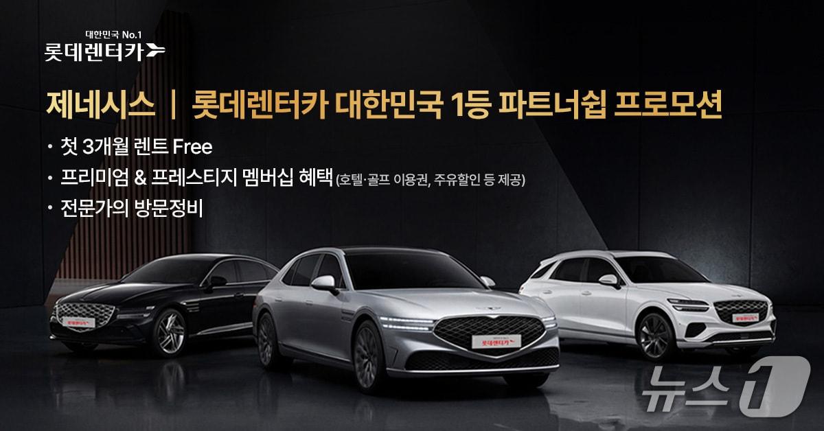 본문 이미지 - 롯데렌터카