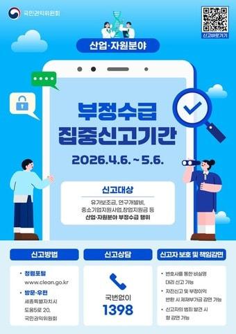 본문 이미지 - (권익위 제공)