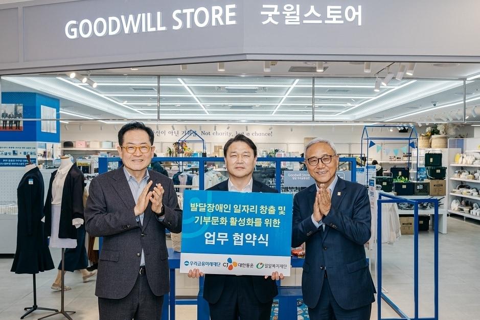 본문 이미지 - CJ대한통운(000120)이 우리금융미래재단, 밀알복지재단과 함께 기부문화 확산 및 발달장애인 일자리 창출을 위한 업무협약을 체결했다고 6일 밝혔다.(CJ대한통운 제공)