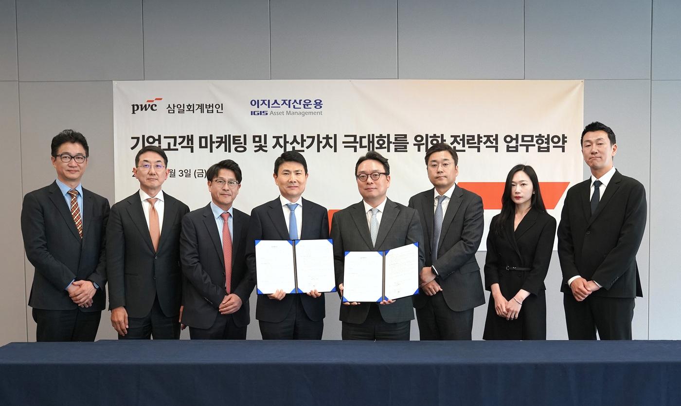 본문 이미지 - 지난 3일 삼일PwC와 이지스자산운용이 가진 '기업고객 마케팅 및 자산가치 극대화를 위한 전략적 업무협약'에서 민준선 삼일PwC 딜 부문 대표(왼쪽 네번째), 이철승 이지스자산운용 리얼에셋부문 대표(왼쪽 다섯번째) 등 참석자들이 기념촬영을 하고 있다(삼일PwC 제공).